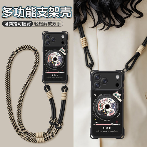 适用苹果17promax手机壳带支架