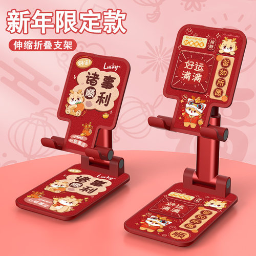 新年红可折叠升降伸缩杆手机支架
