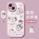 适用苹果16手机壳15女款 iphone13pro保护套xs硅14胶12mini全包11防摔xr磨砂8plus软7可爱6s猫咪16e小狗max壳