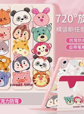 适用华为matepad11保护套荣耀平板8保护壳matepadse10.4英寸带笔槽2023新款m6防摔air11.5s旋转pro10.8亚克力