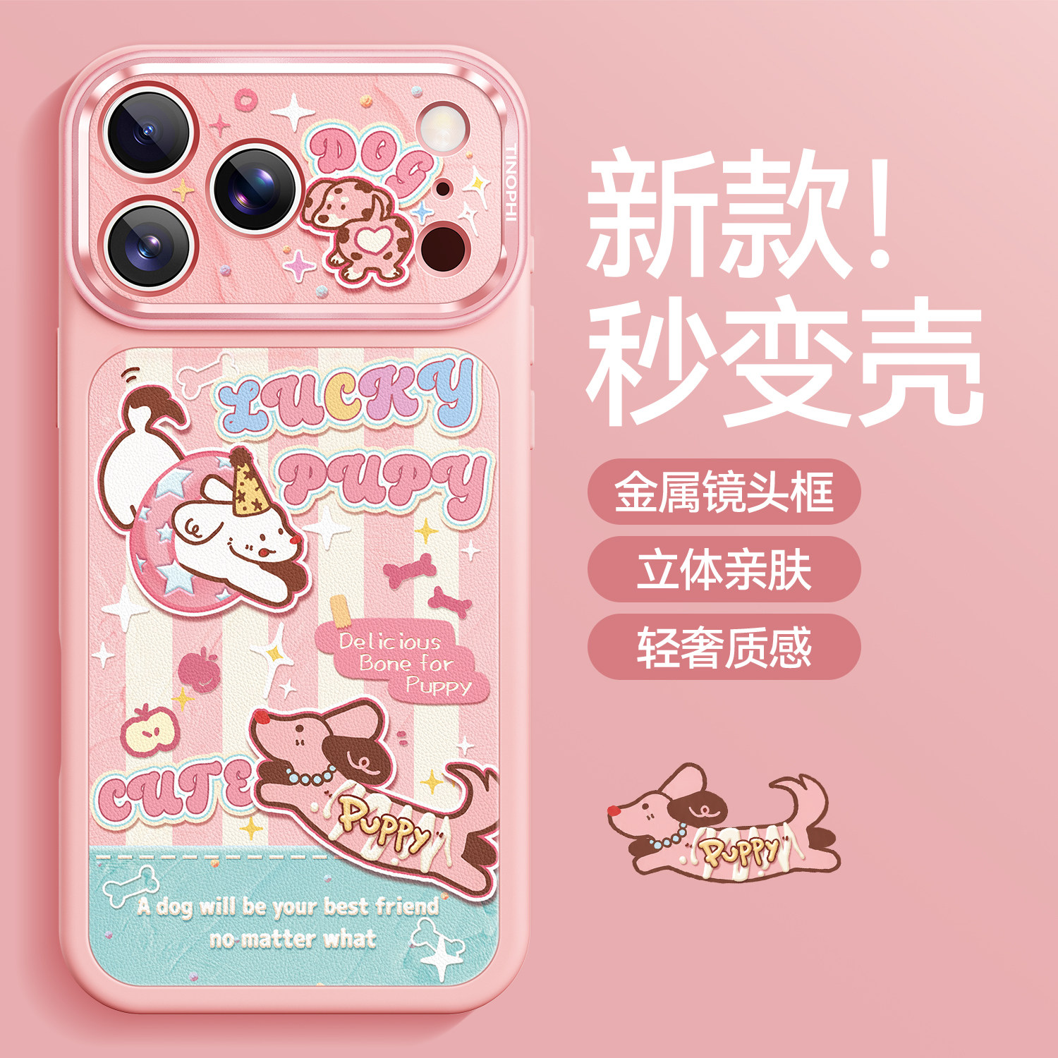 适用苹果17promax手机壳新款iphone16保护套秒变17大视窗15pro防摔金属圈ip14全包派对13por腊肠狗硅胶软外壳