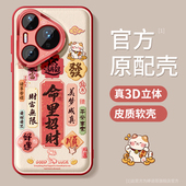 适用华为pura80pro 手机壳新款 pura70Ultra保护套p70全包p60防摔金属圈p50发财暴富p40硅胶好运p80磨砂软外壳