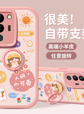 适用vivos17手机壳女款vivo s16pro保护套全包s15e磨砂s12pro防摔s9硅胶s10软外壳s17e卡通文字支架viv0新款