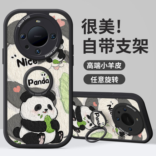 适用华为mate60熊猫手机壳带支架