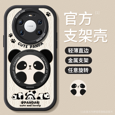 适用华为mate80手机壳活泼熊猫