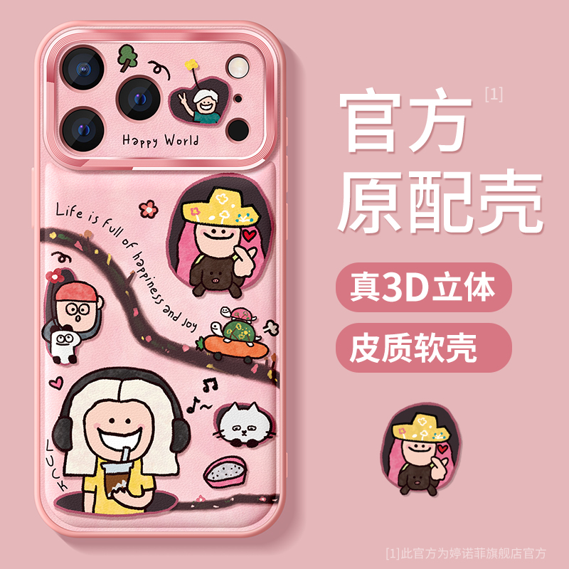 适用苹果17promax手机壳打地洞