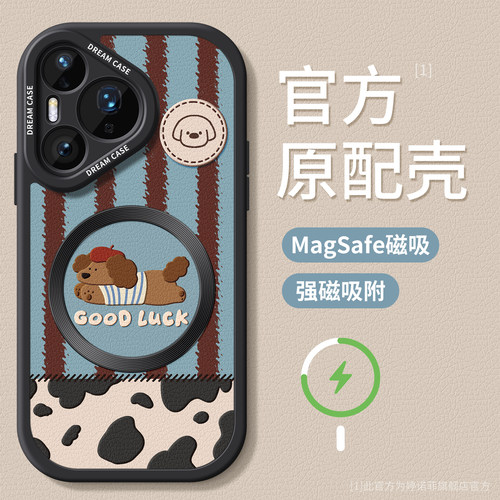 适用华为pura90pro手机壳磁吸
