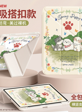 适用华为matepad11.5保护套air12平板壳2026新款se透明pro10.8磁吸搭扣10.4柔光版2024可爱3y小狗115s带笔槽