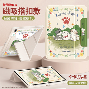 适用华为matepad11.5保护套air12平板壳2026新款se透明pro10.8磁吸搭扣10.4柔光版2024可爱3y小狗115s带笔槽