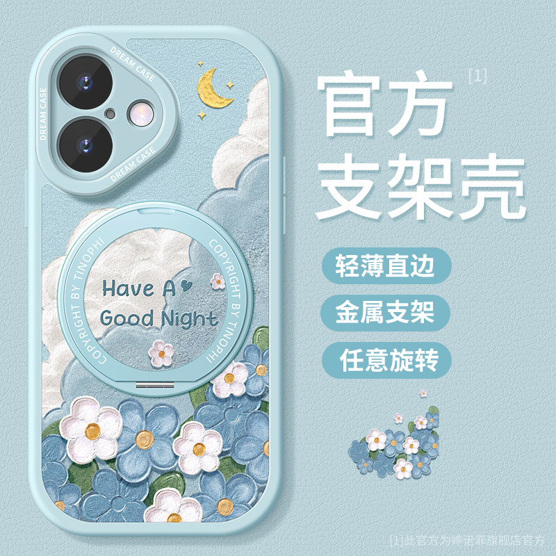 适用苹果17手机壳带支架油画花卉