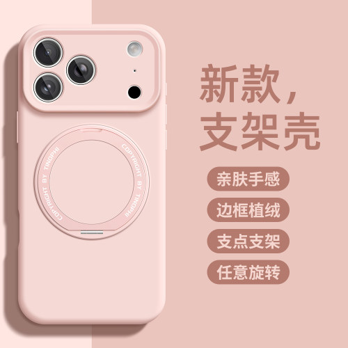 适用苹果17promax手机壳支点壳