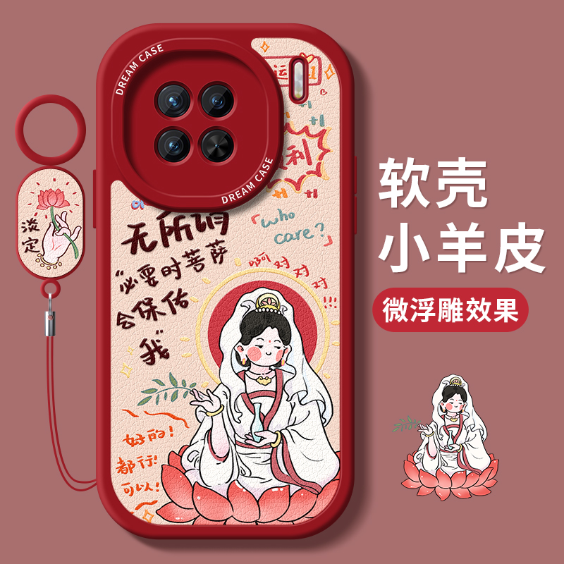 适用vivox90菩萨手机壳硅胶全包