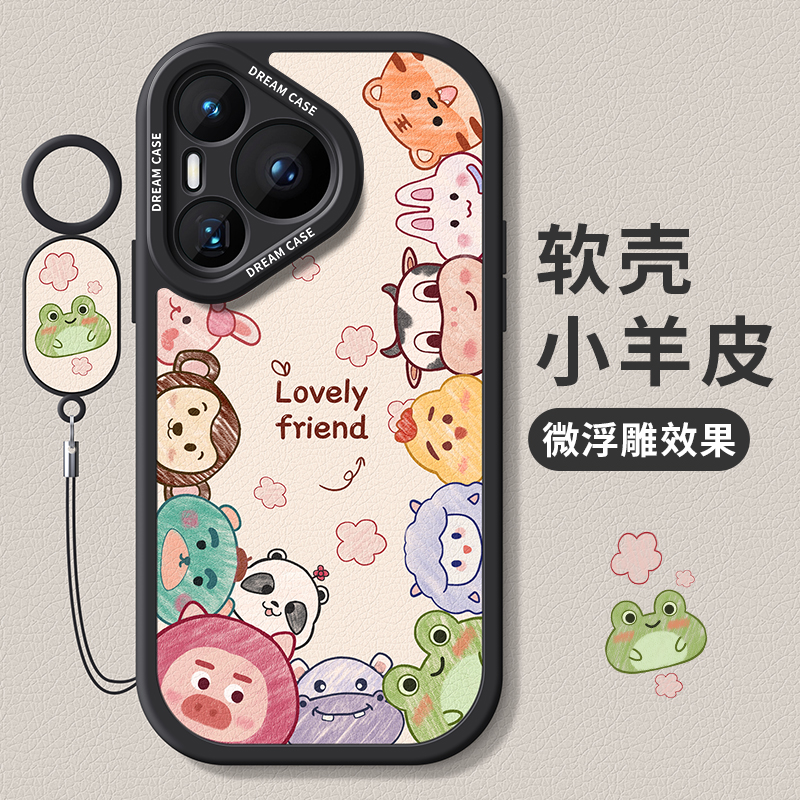 适用华为pura70ultra动物手机壳