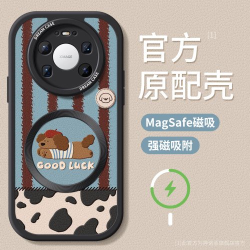 适用华为mate80promax手机壳磁吸