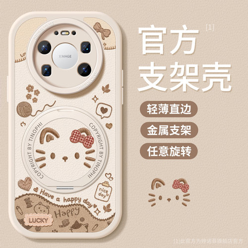 适用华为mate80手机壳摩卡小猫