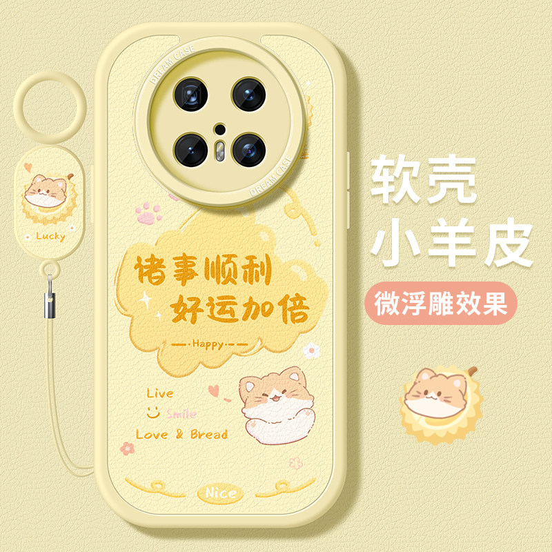 适用华为mate70手机壳发财被爱