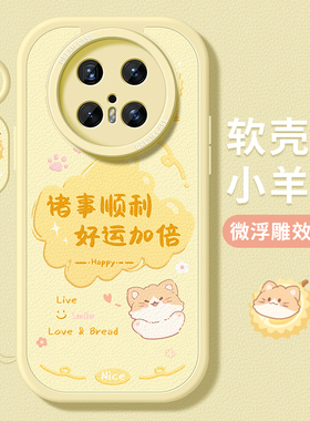 适用华为mate70pro手机壳女款mate60保护套硅胶50防摔40pro磨砂30epro卡通rs全包20文字优享版pro+软外壳小众