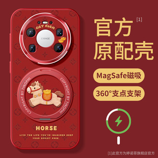 适用华为mate80promax手机壳女款 支点外壳 mate70保护套全包magsafe磁吸带支架m60防摔磨砂air印花小马60pro