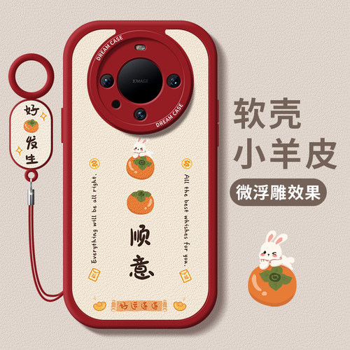 华为mate70手机壳系列文字款硅胶