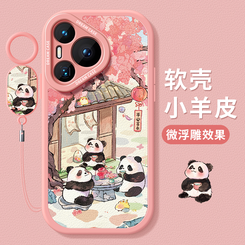 适用华为pura70手机壳季节熊猫