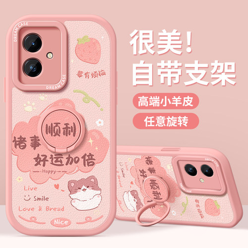 适用荣耀100发财被爱手机壳支架