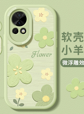 适用华为nova13手机壳14女款nova13pro保护套全包防摔14ultra硅胶磨砂活力版个性绿色新款nove软外壳油画花朵