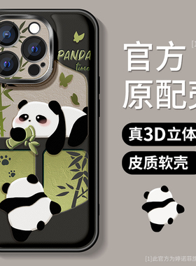 适用苹果16promax手机壳女款iphone15pro保护套13防摔金属圈14plus全包硅胶ip12磨砂可爱11por顽皮熊猫软外壳