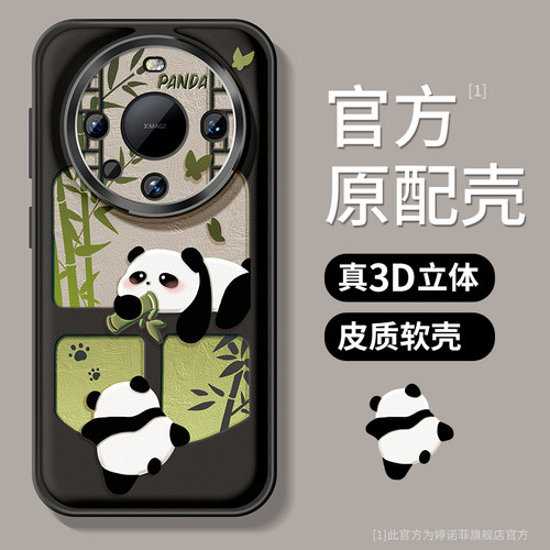 适用华为mate60手机壳顽皮熊猫