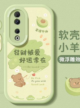 适用荣耀90手机壳400女款honor300pro保护套200新款70pro+全包100硅胶60se防摔华为50磨砂30卡通文字80gt软壳