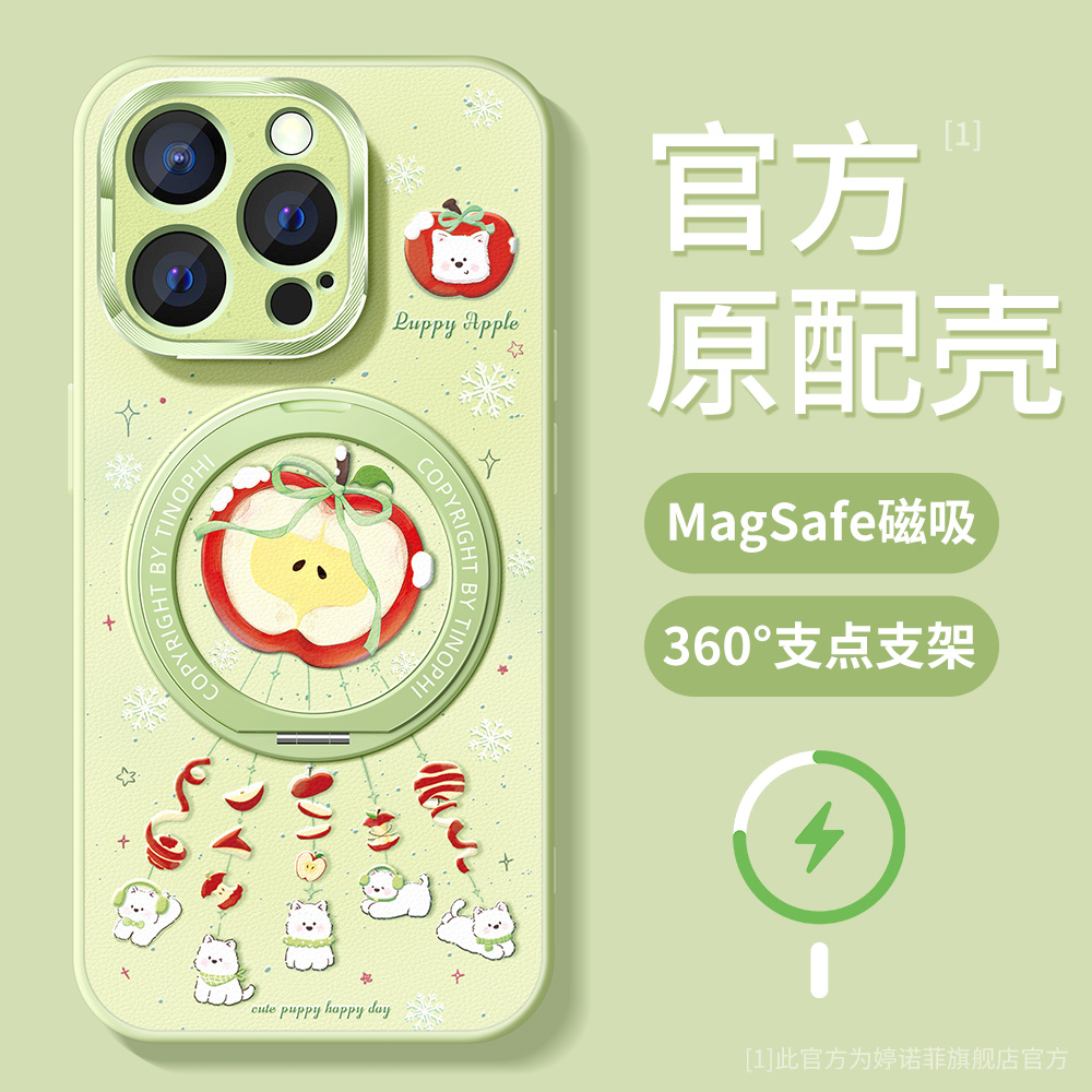 适用苹果16promax手机壳磁吸支架