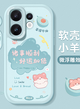 适用vivos30手机壳新款s30promini保护套s20全包s19防摔s18硅胶s17e磨砂s16pro好运文字s15高级感软外壳女款