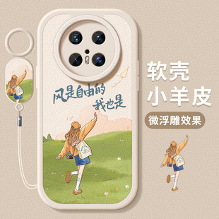 磨砂rs清新软外壳 m30风景女孩20por 适用华为mate70pro手机壳女款 mate60保护套全包50e防摔40epro硅胶优享版