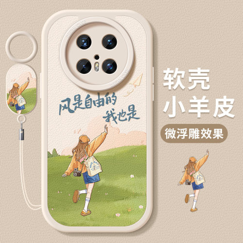 适用华为mate70手机壳风景女孩