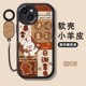 适用苹果16手机壳15女款 iphone13promax防摔14保护套12mini全包硅胶11磨砂xs可爱8 6splus卡通文字xr软se壳