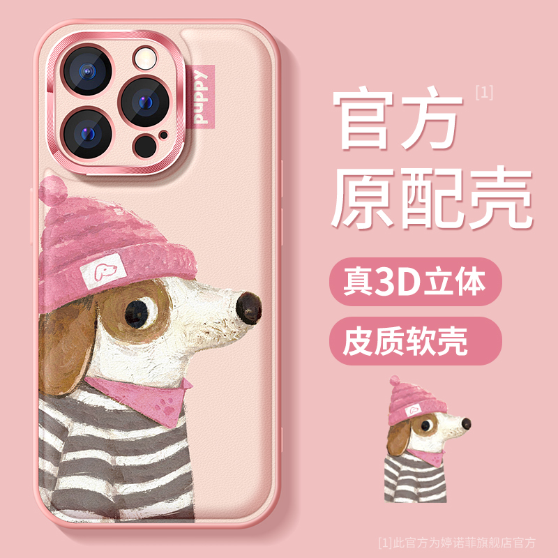 适用苹果16promax手机壳侧面小狗