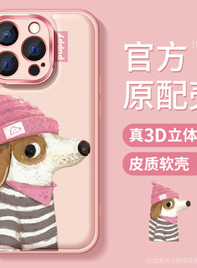 适用苹果16promax手机壳新款iphone15保护套全包13pro金属圈防摔14plus硅胶磨砂12可爱小狗ip11软外壳16e个性