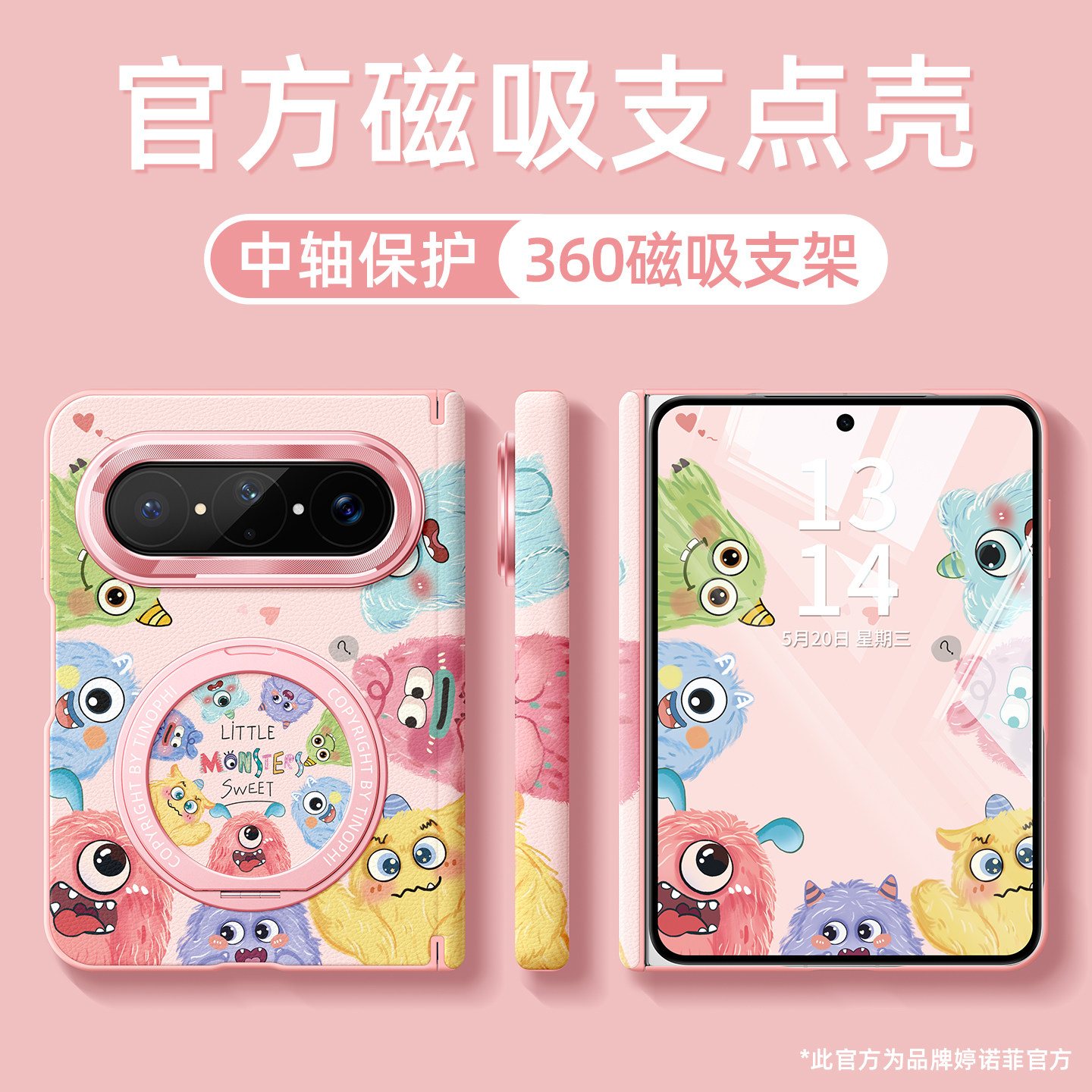 适用华为puraxmax手机壳小怪兽图片