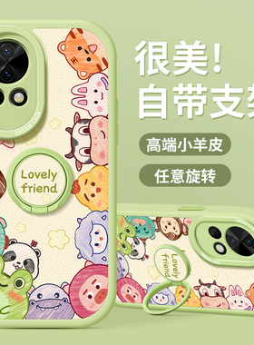 适用华为nova12手机壳女款nova12pro保护套支架防摔12ultra硅胶全包n0ve新款磨砂12活力版novo卡通动物软外壳