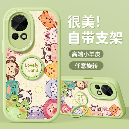适用华为nova12动物派对手机壳软