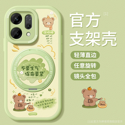 适用opporeno15手机壳卡通文字