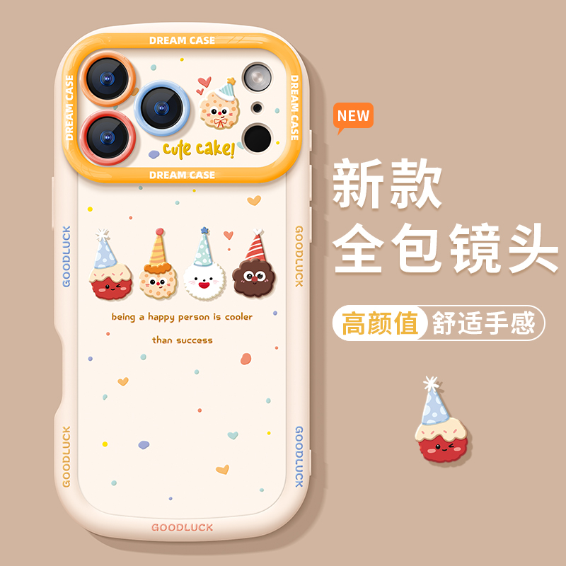 适用苹果17promax手机壳可爱蛋糕