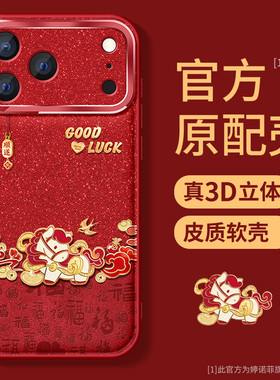 适用苹果17promax手机壳新款iphone16保护套硅胶15plus金属圈14pro防摔13百福小马ip12全包air磨砂11por外壳