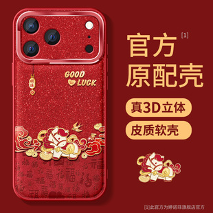 适用苹果17promax手机壳新款iphone16保护套硅胶15plus金属圈14pro防摔13百福小马ip12全包air磨砂11por外壳