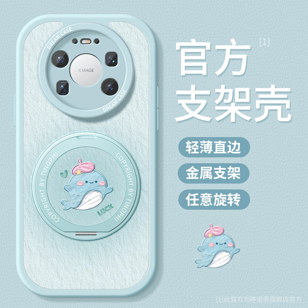 适用华为mate80promax手机壳新款mate70保护套全包带支架60pro+优享版硅胶磨砂air小鲸鱼简约meta60支点外壳