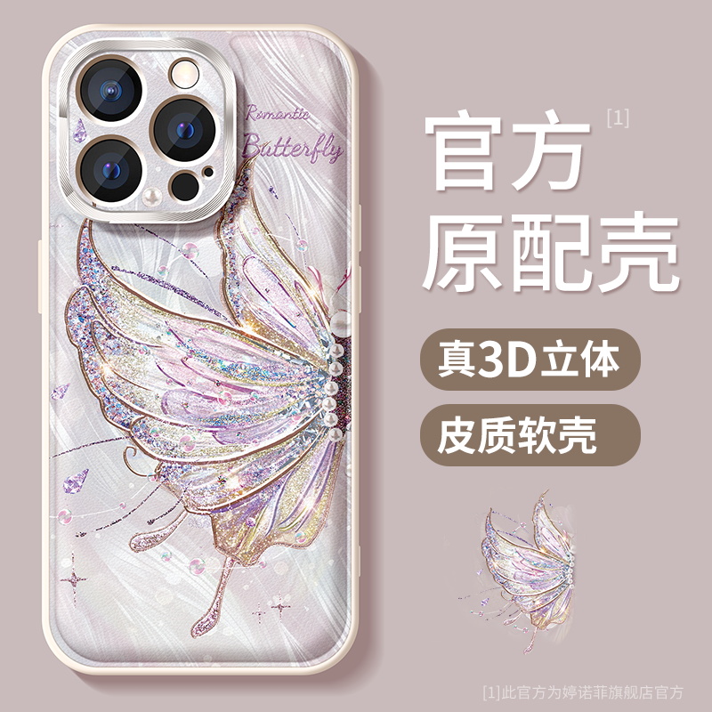 适用苹果16promax手机壳15pro女款iphone14plus保护套硅胶ip13防摔金属圈12全包磨砂11max个性蝴蝶16e软外壳