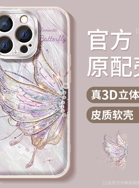 适用苹果16promax手机壳15pro女款iphone14plus保护套硅胶ip13防摔金属圈12全包磨砂11max个性蝴蝶16e软外壳