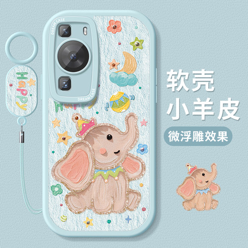 适用华为p60小飞象手机壳软全包