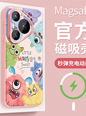 适用华为pura70Ultra手机壳女款pura70保护套全包magsafe磁吸p60pro防摔金属圈p50硅胶磨砂p40小怪兽pro+外壳