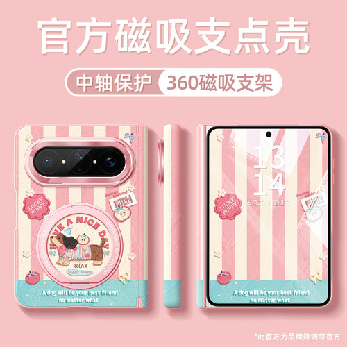 适用华为puraxmax手机壳腊肠狗