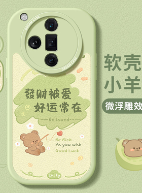 适用oppofindx7手机壳新款oppo findx7pro保护套全包防摔findx7硅胶软壳ultra卡通文字x7por磨砂0pp0女款外壳